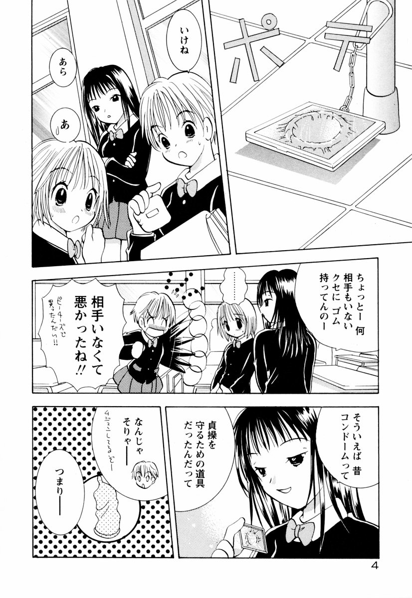 Incest Heaven page 9 full