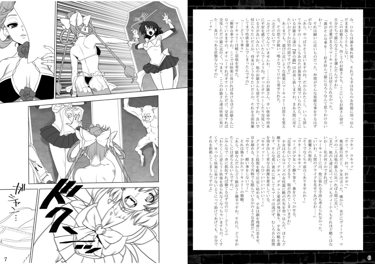 Suisei Osen page 3 full