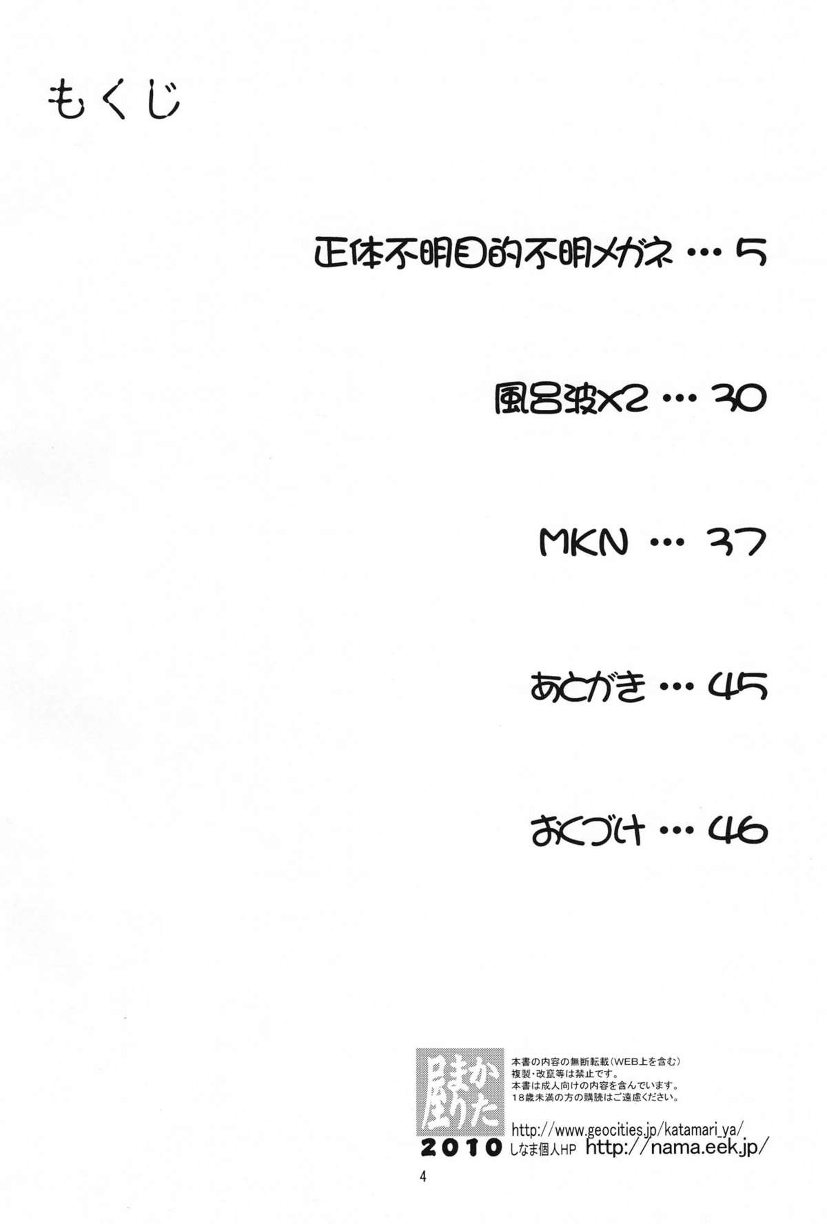 MAKI-SHIKI page 3 full