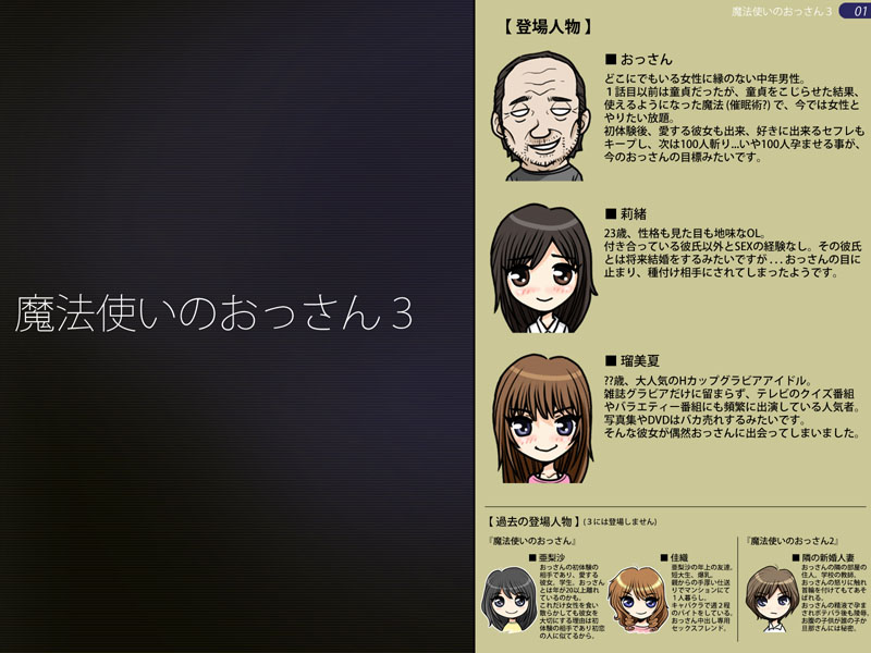 Mahoutsukai no Ossan 3 page 4 full