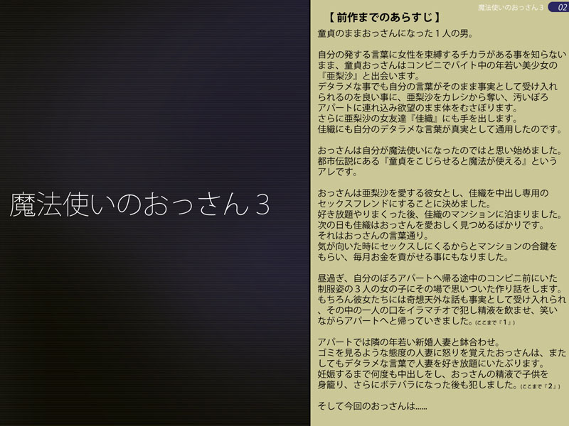 Mahoutsukai no Ossan 3 page 5 full