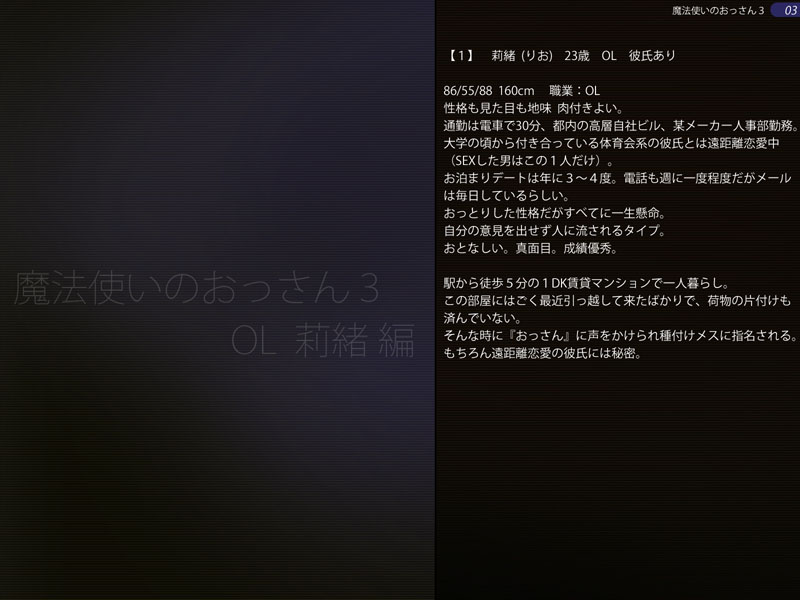 Mahoutsukai no Ossan 3 page 7 full