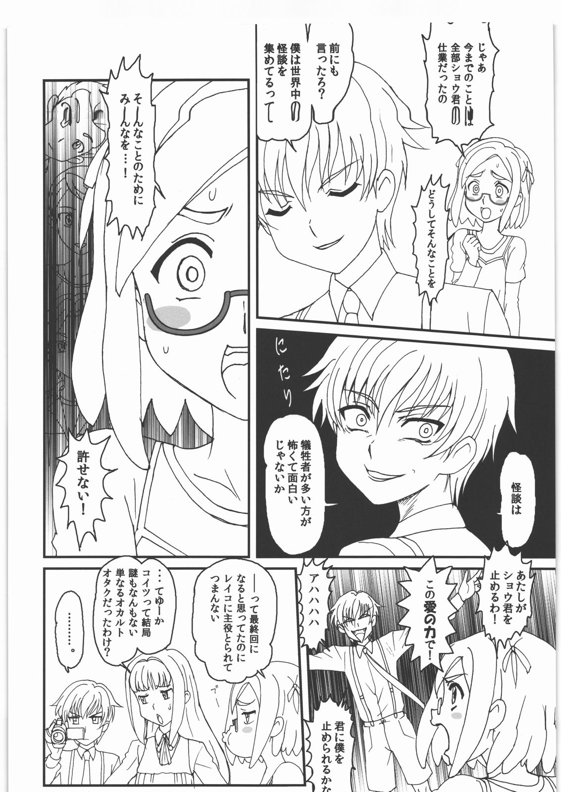 Urameshiya Lunch Menu page 2 full