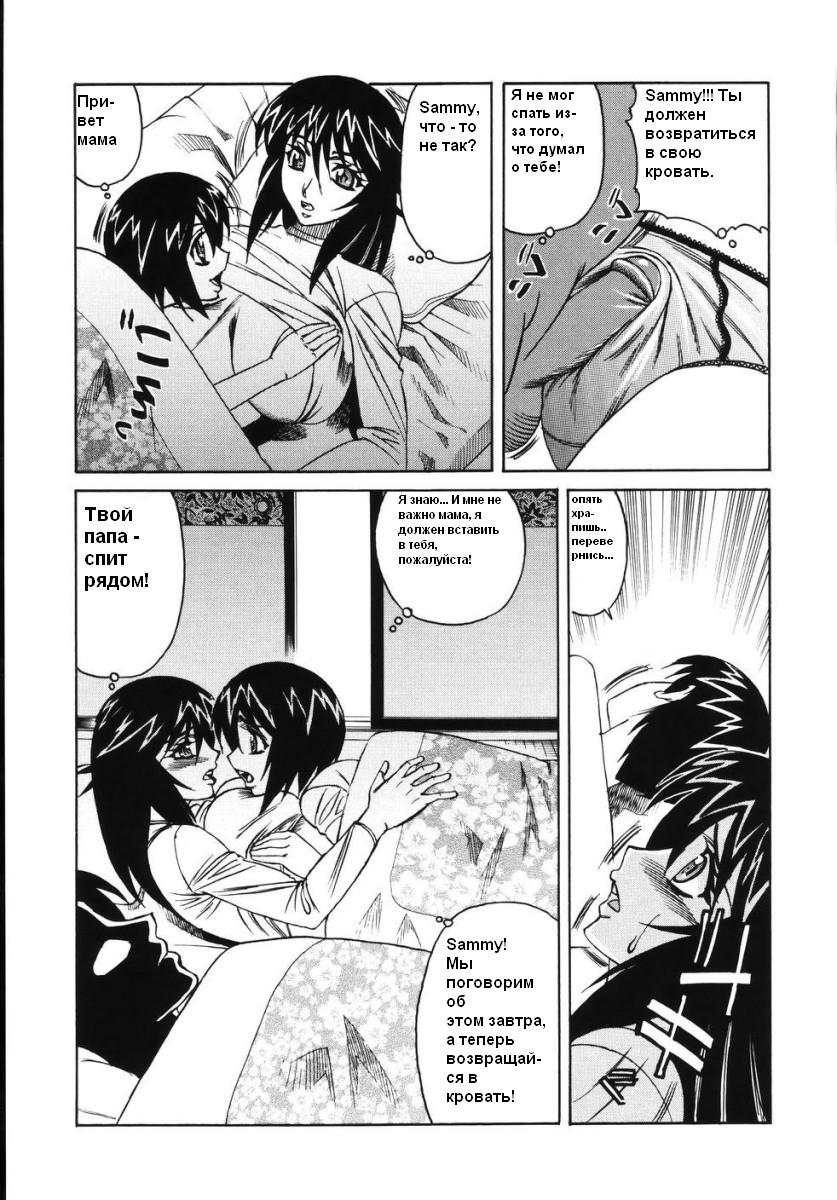 Teach Me Mom page 10 full