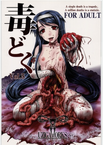 Dokudoku Vol. 5 cover