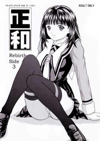 Masakazu Rebirth Side 3 cover