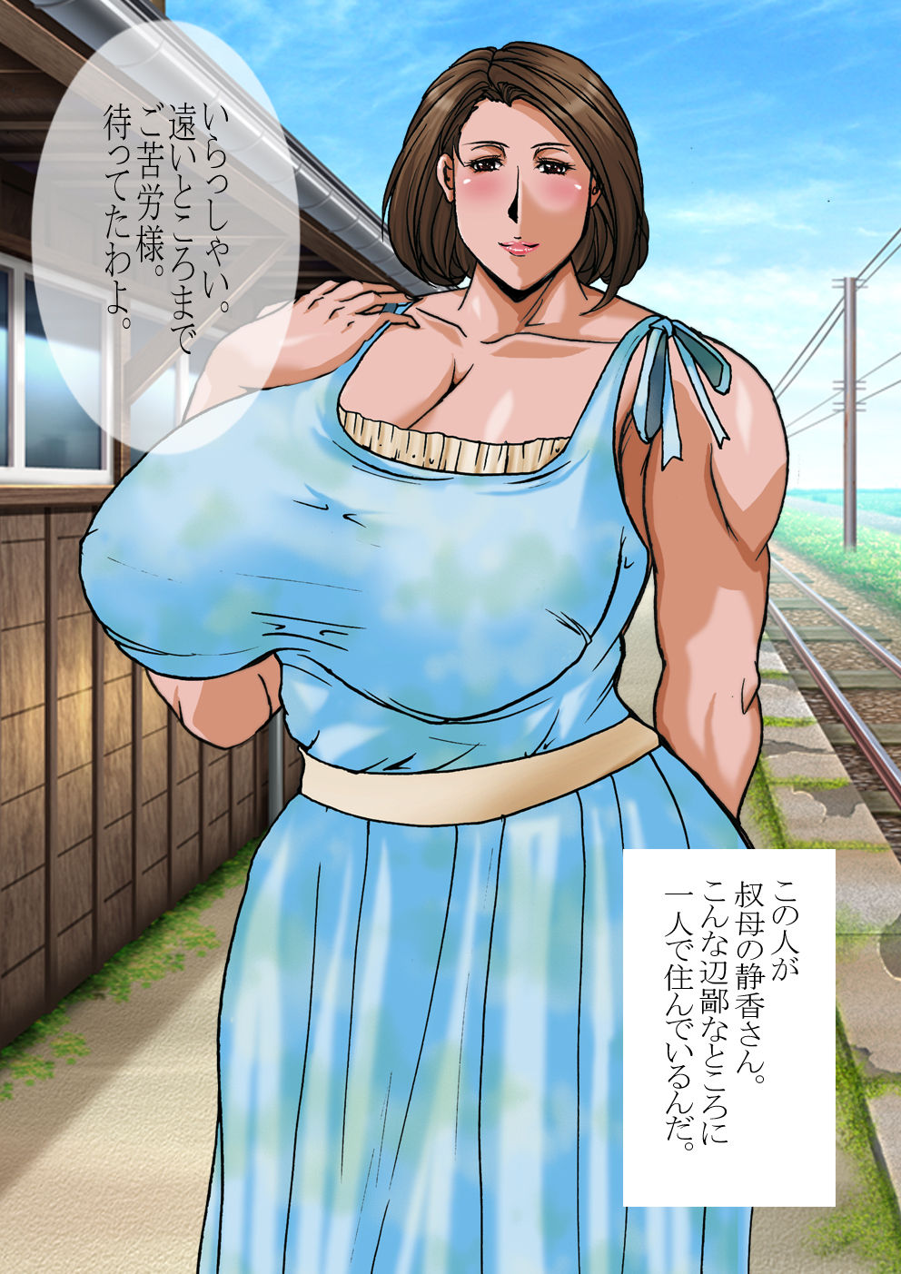 Hitozuma Okugai Koubi 2 page 3 full