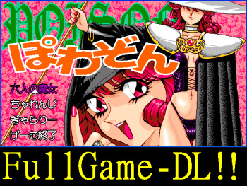 Poison ~6-nin no Majo~ cover