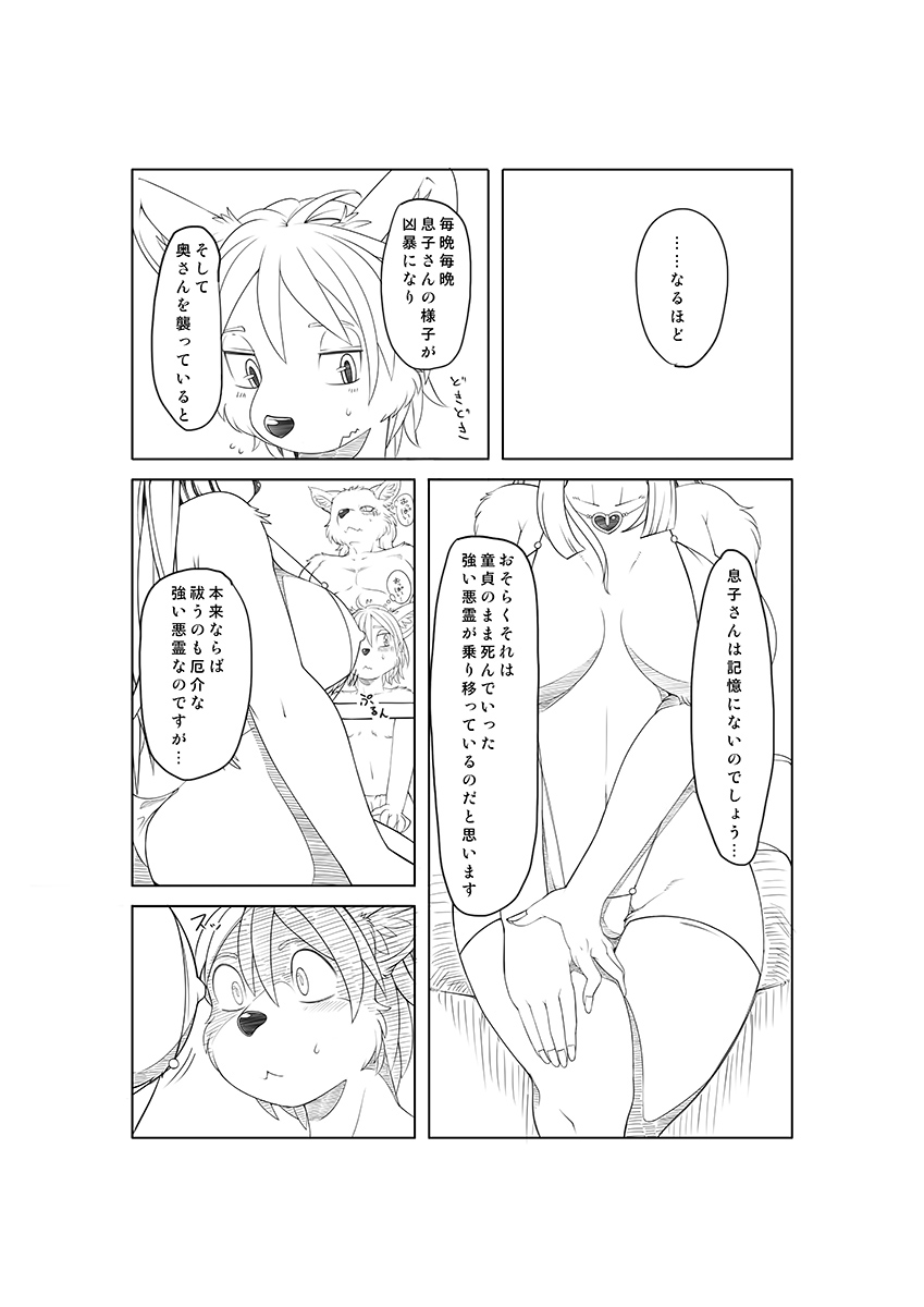 M page 5 full
