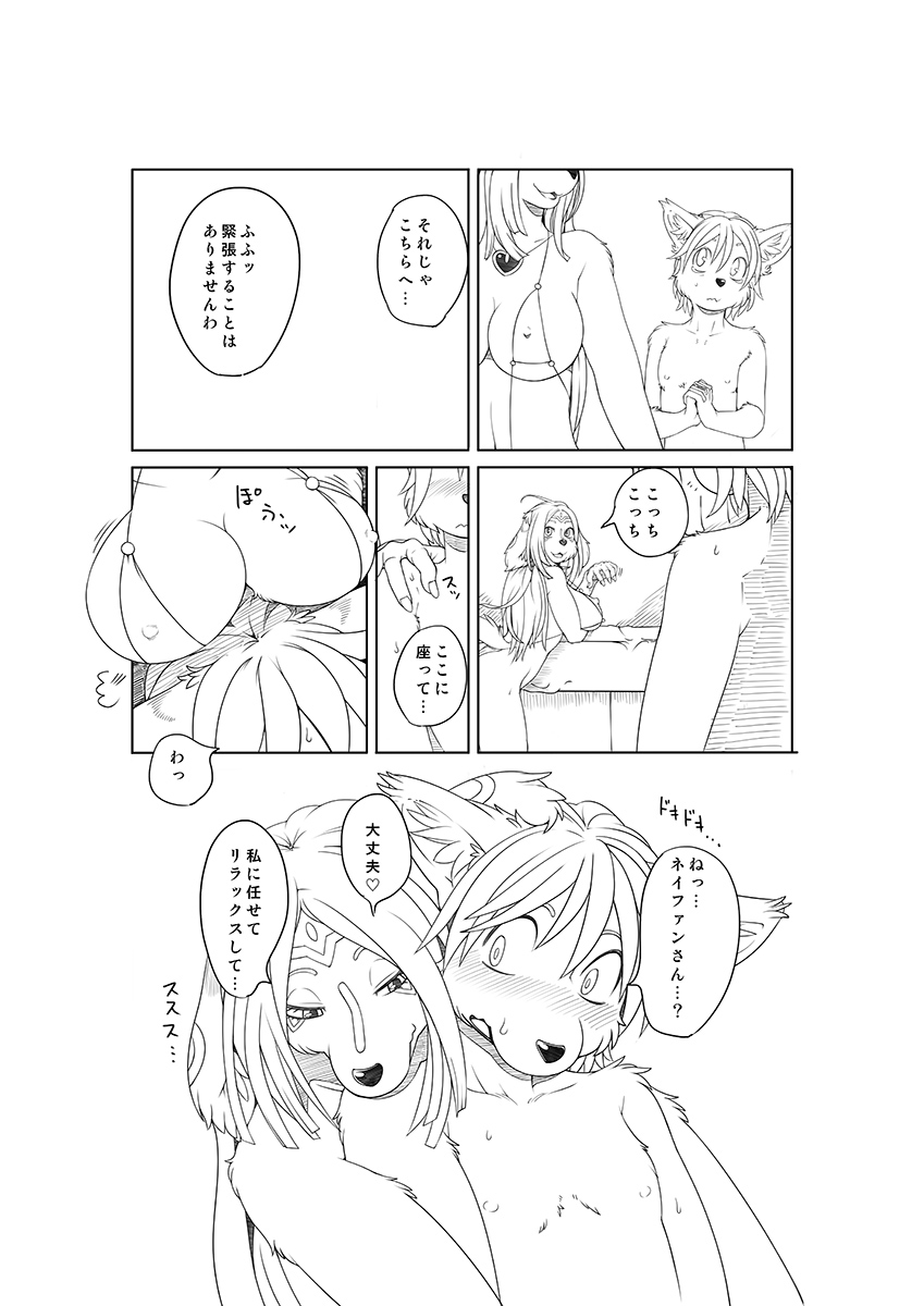 M page 7 full