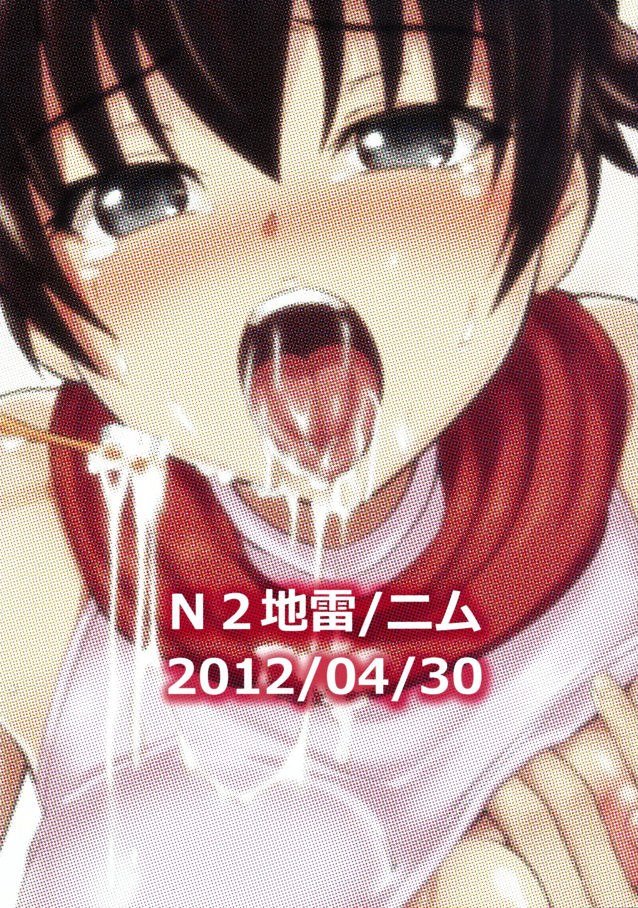 Tsukihi-chan ni wa Naisho de page 3 full