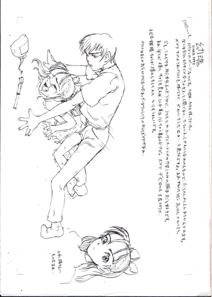 Alice page 2 full