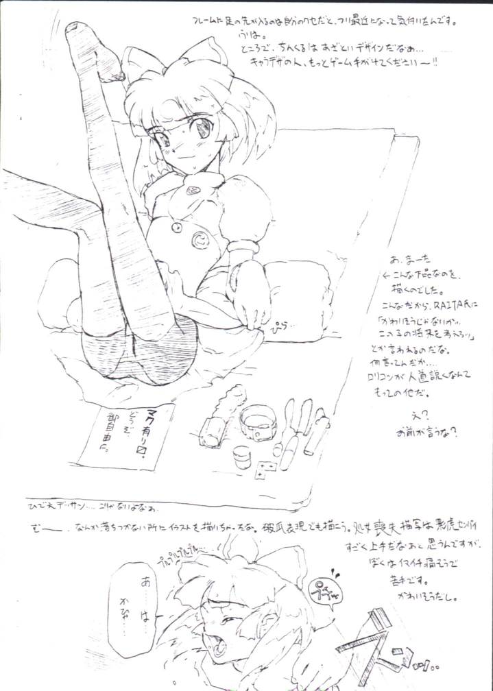 Alice page 6 full