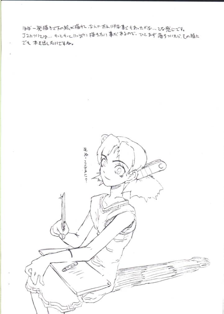 Alice page 8 full