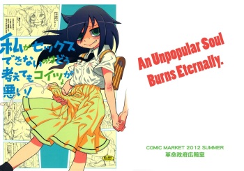 Watashi ga Sex Dekinai no wa dou Kangaete mo Koitsu ga Warui! | It's Not My Fault I'm Not Getting Any!  =LWB= cover
