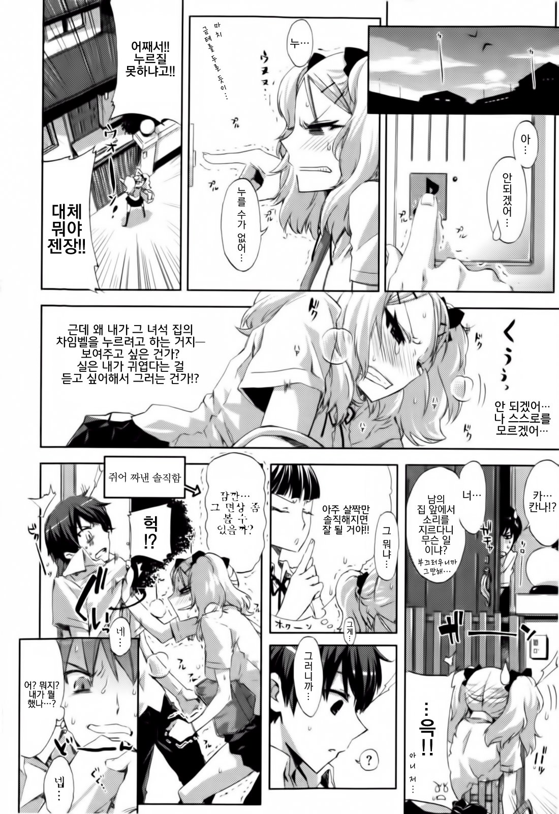 Cheer de V!! page 10 full