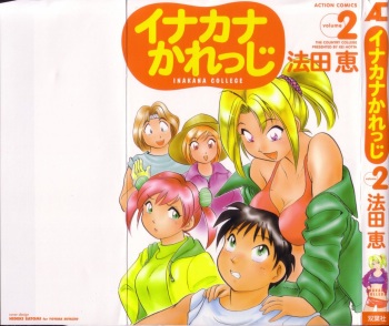 Inakana College 2 cover