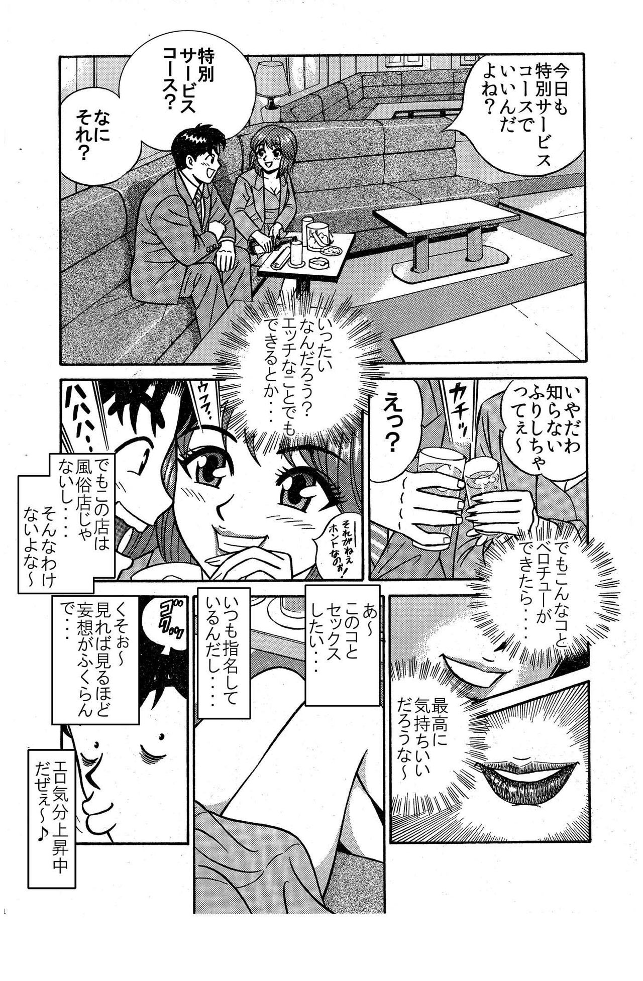 「お気に入りのあのコがエロ誘惑してきたので、俺の熱い肉棒で激しく突き上げてヤリました♪」 page 6 full