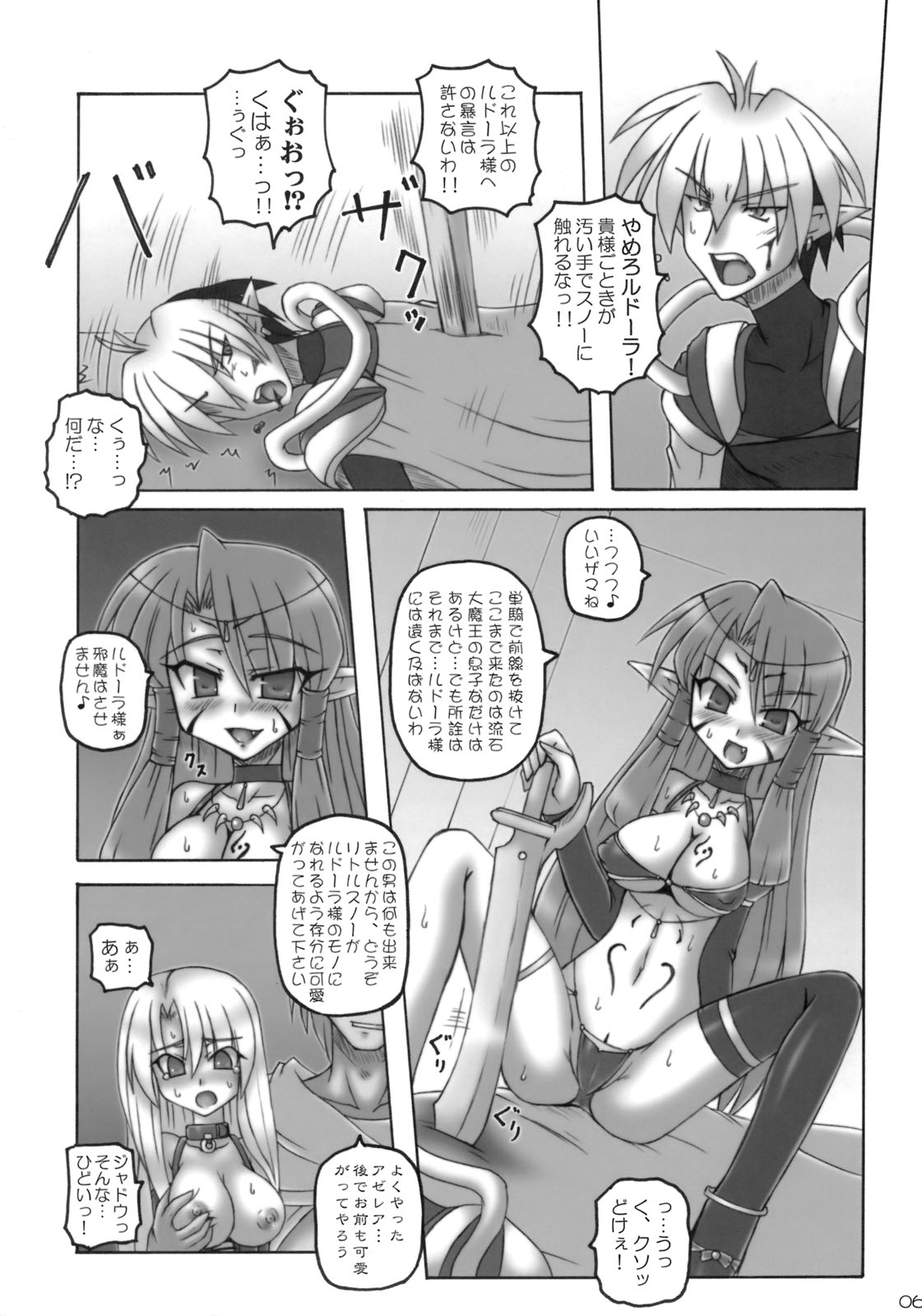 Enforced Evolution page 5 full