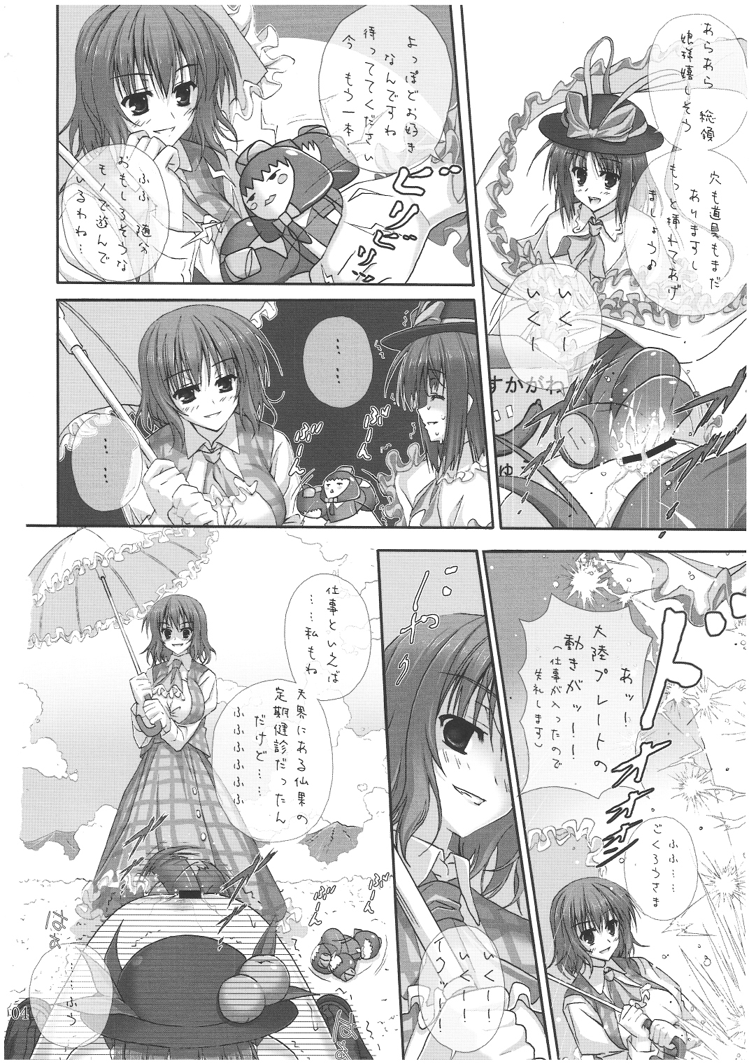 Chi*ko Aishiteru page 3 full