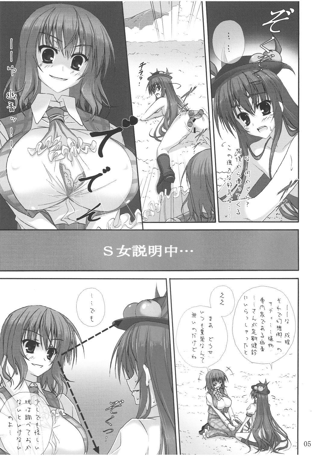 Chi*ko Aishiteru page 4 full