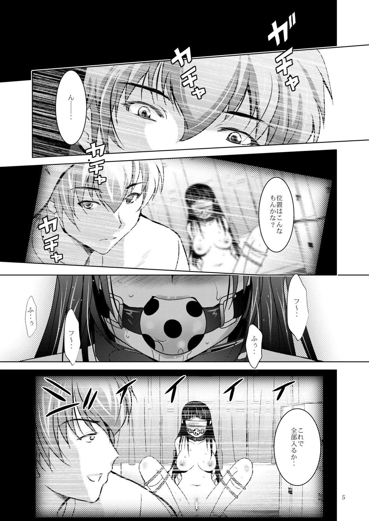 MOUSOU THEATER34 page 4 full