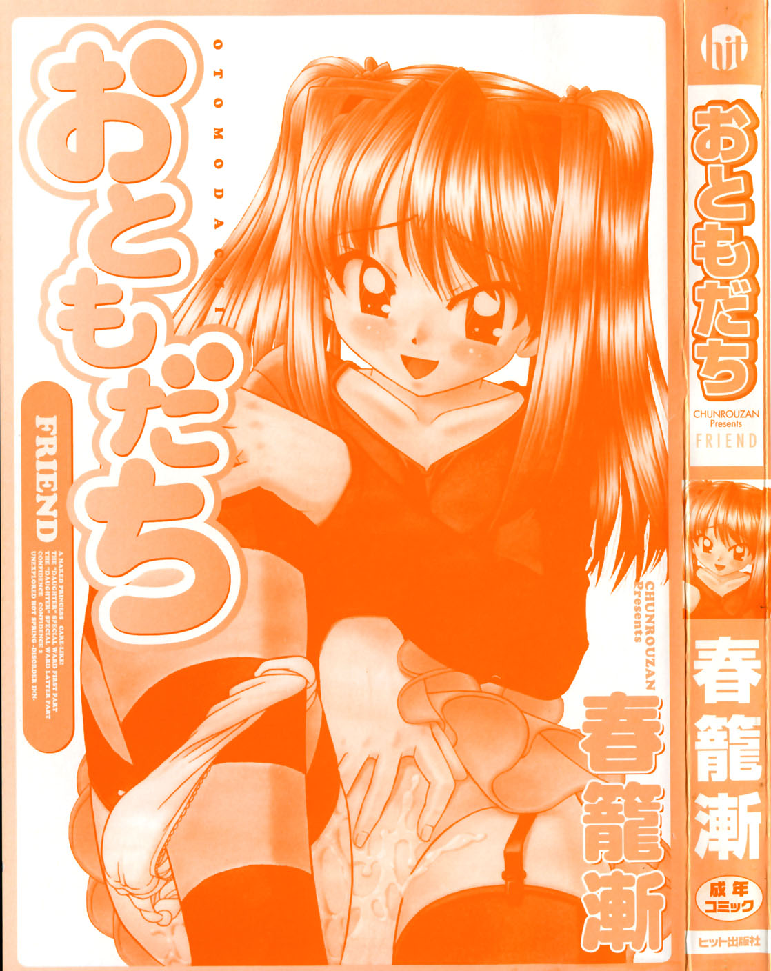 Otomodachi page 5 full