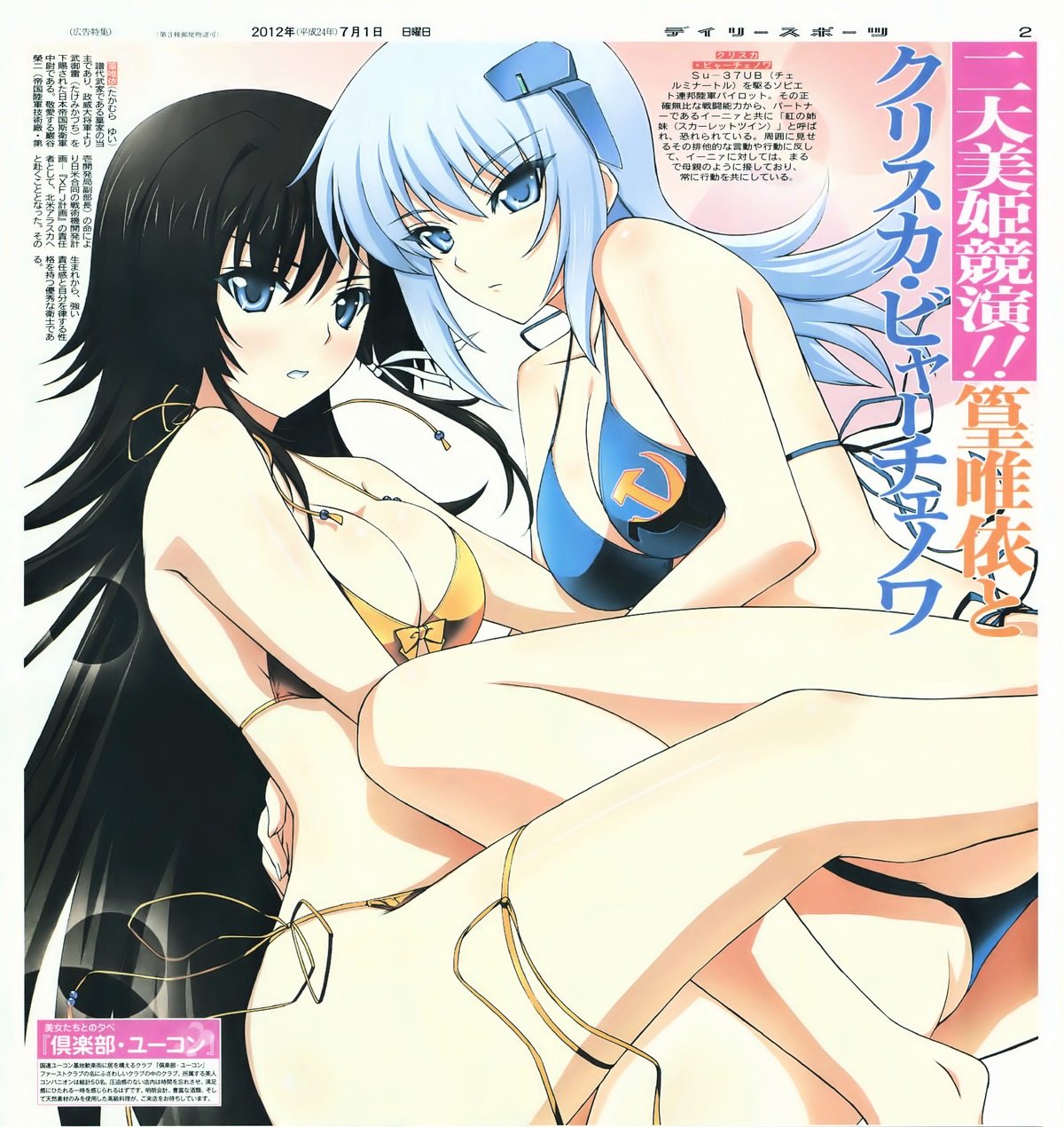 Muv-Luv Alternative - Total Eclipse page 5 full