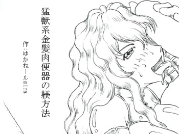 Moujuu-kei Kinpatsu Nikubenki Botebara Chichi Ana Seme cover