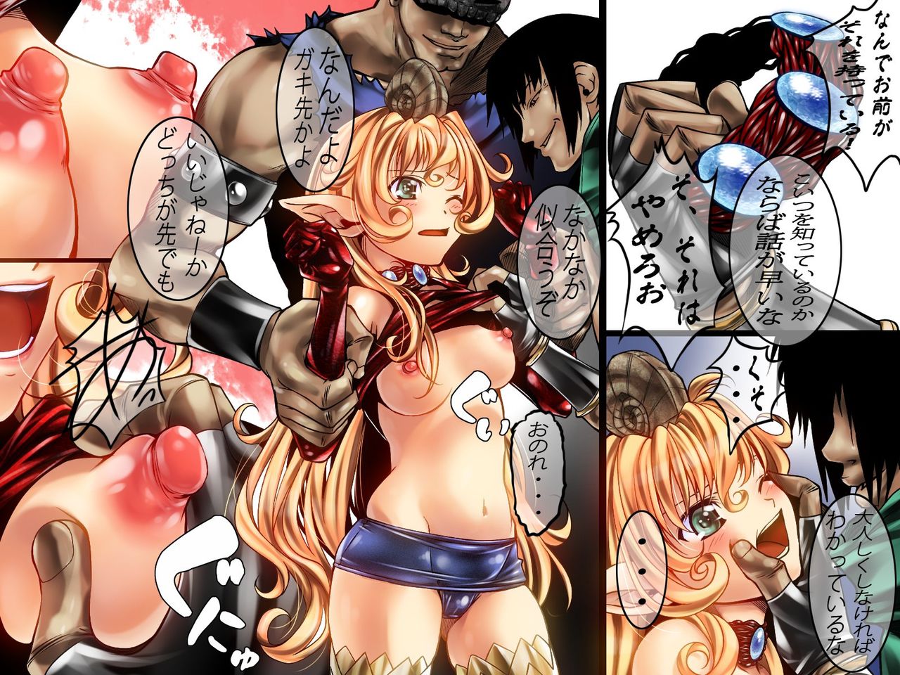 Necklace of Devilust -Tale of the Hopelessly Tentacled Demoness Girl- page 10 full