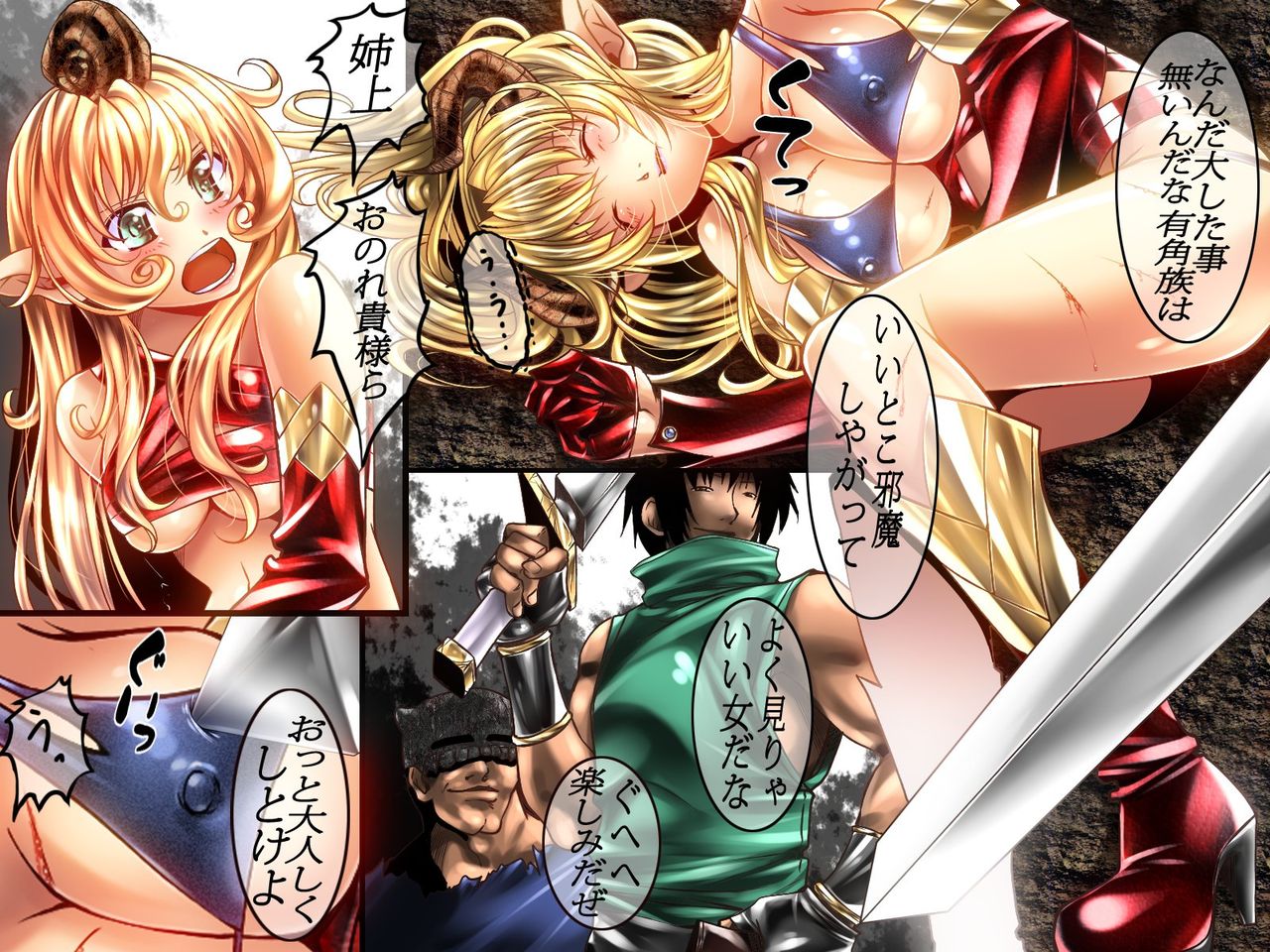 Necklace of Devilust -Tale of the Hopelessly Tentacled Demoness Girl- page 9 full