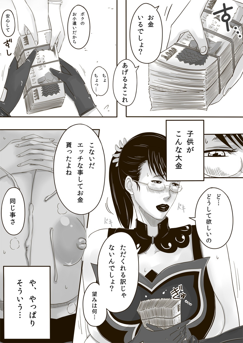 Catt-Bon. page 7 full