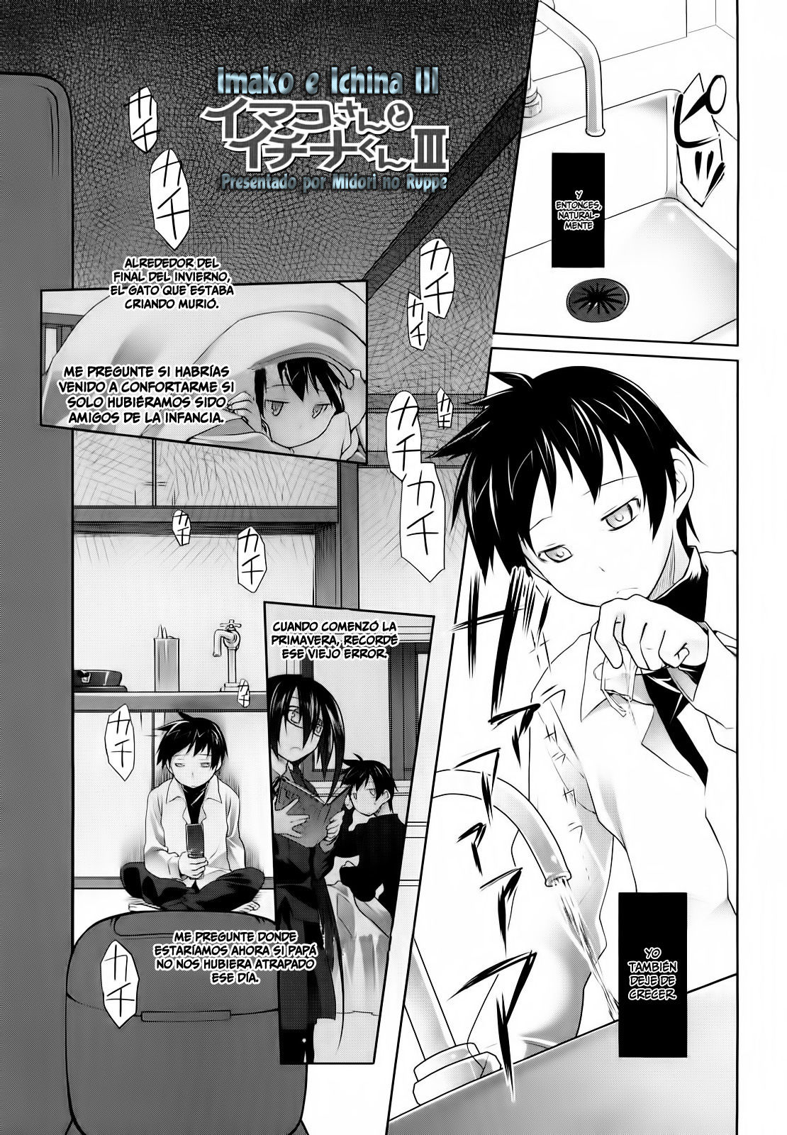 Imako E Ichina III  =P666HF= page 3 full