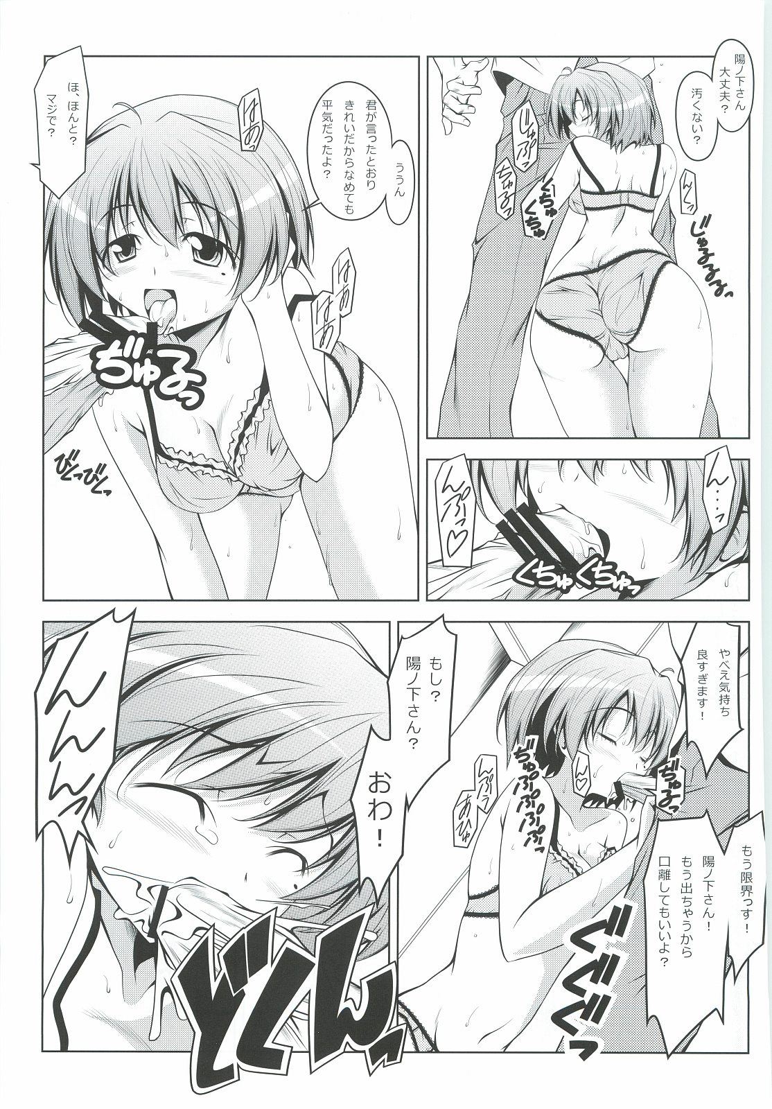Hinomoto no Hi page 10 full