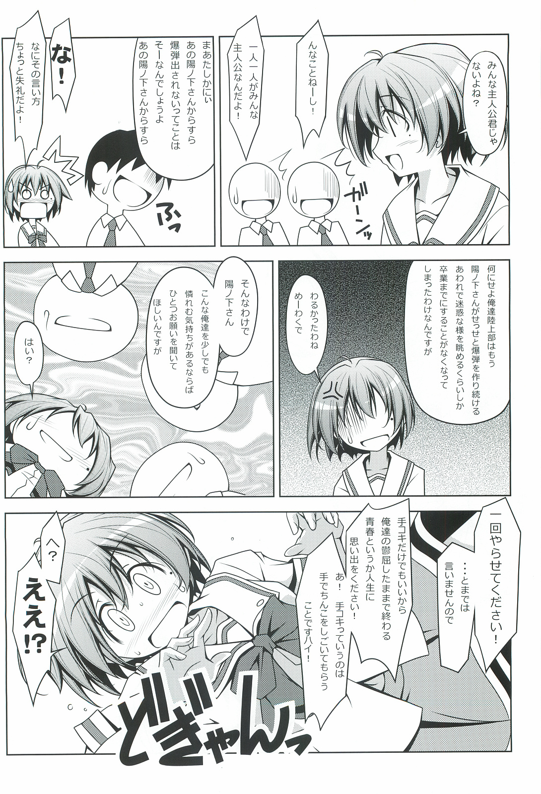 Hinomoto no Hi page 3 full