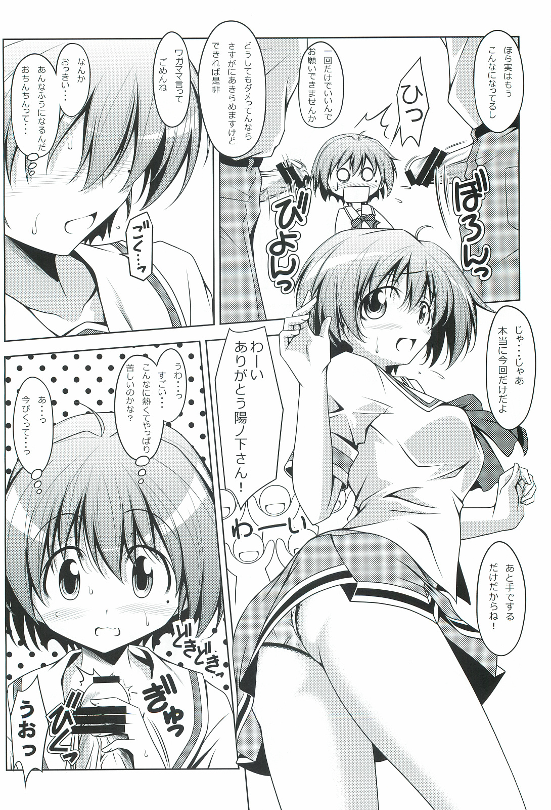 Hinomoto no Hi page 5 full
