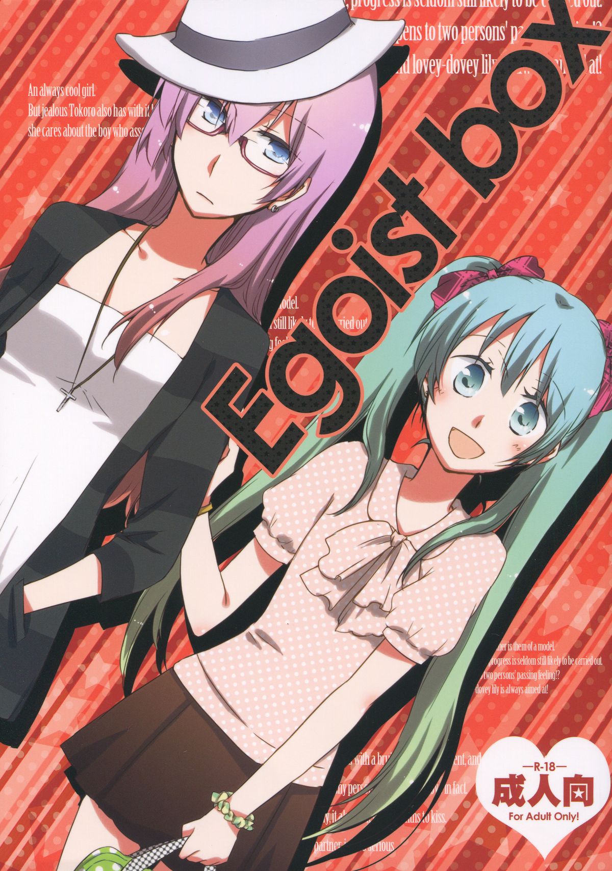 Egoist box page 1 full