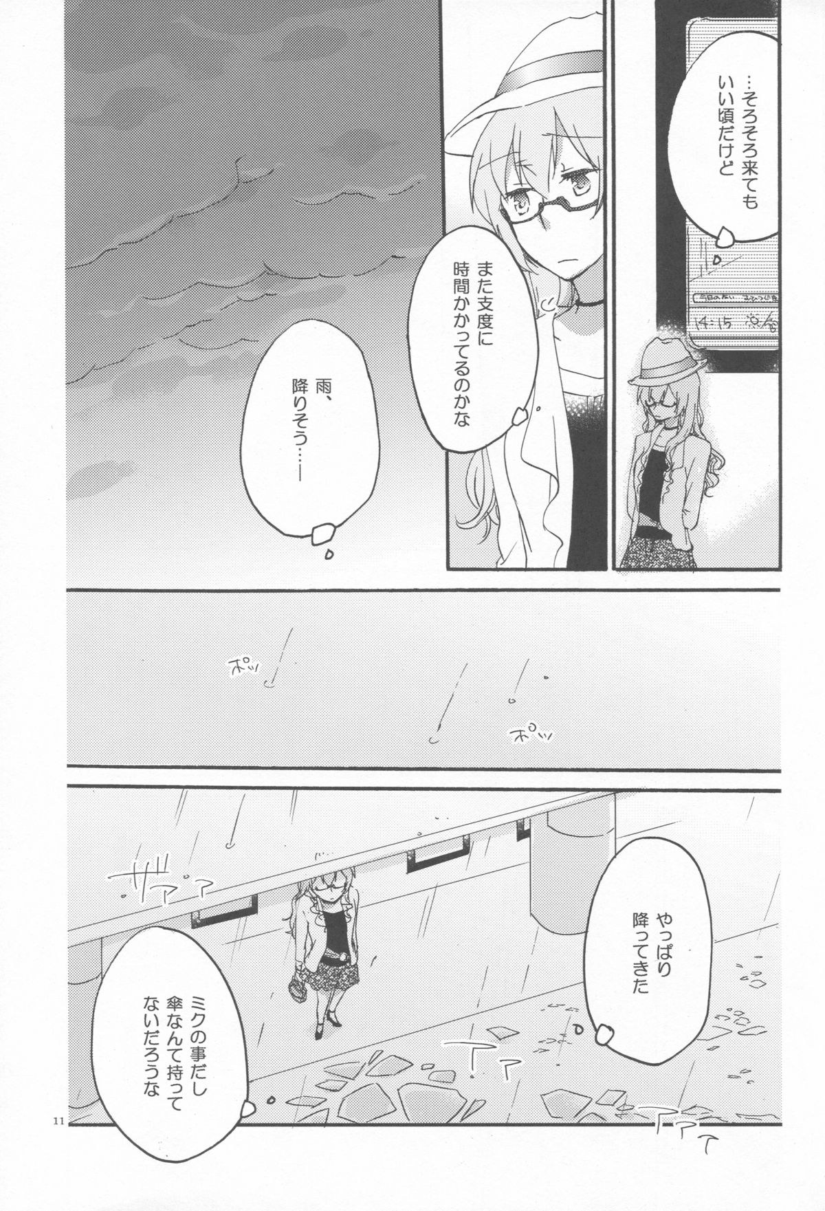 Egoist box page 10 full