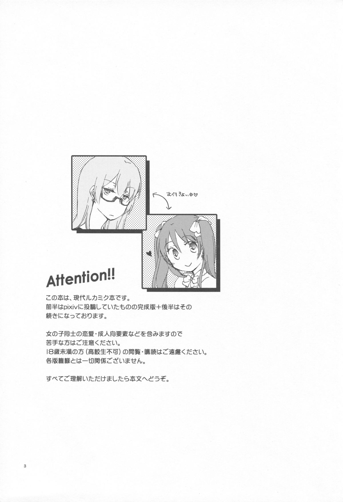 Egoist box page 2 full