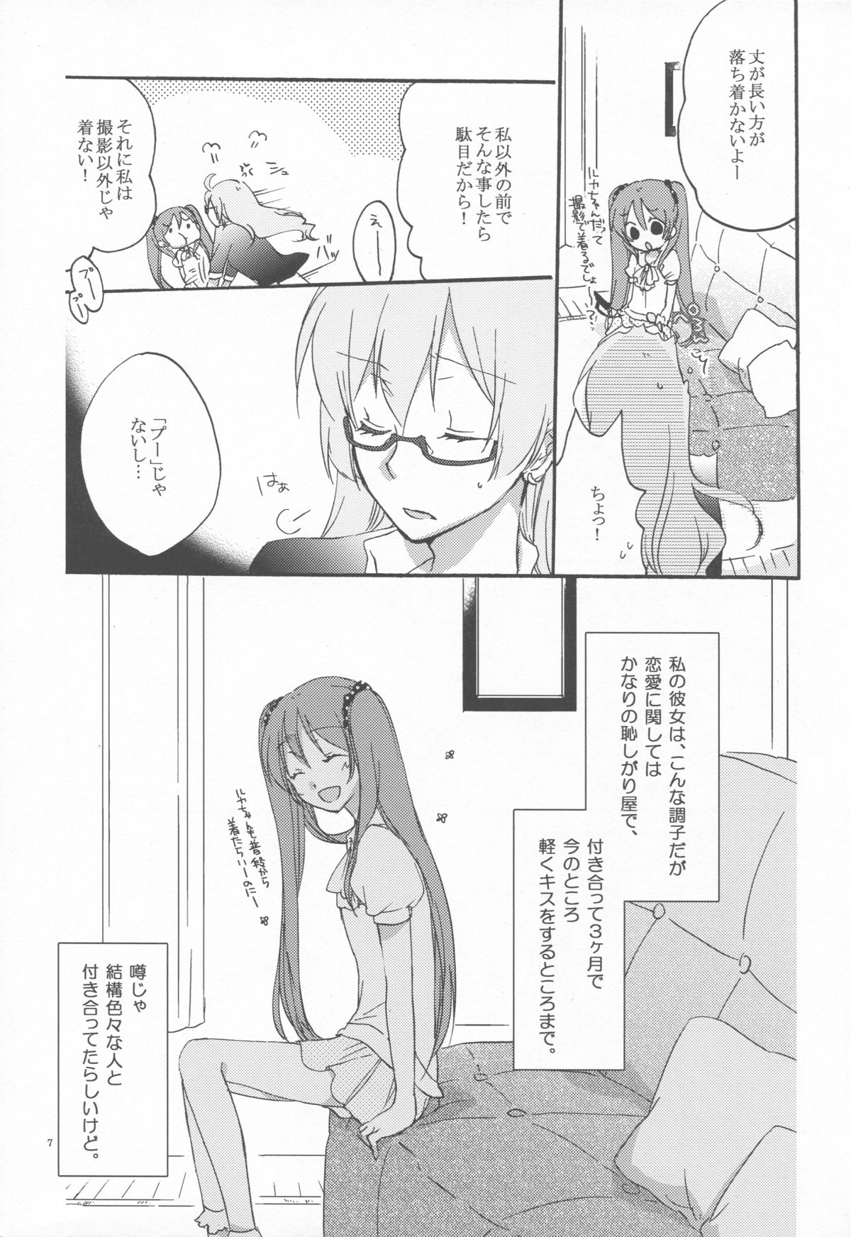 Egoist box page 6 full