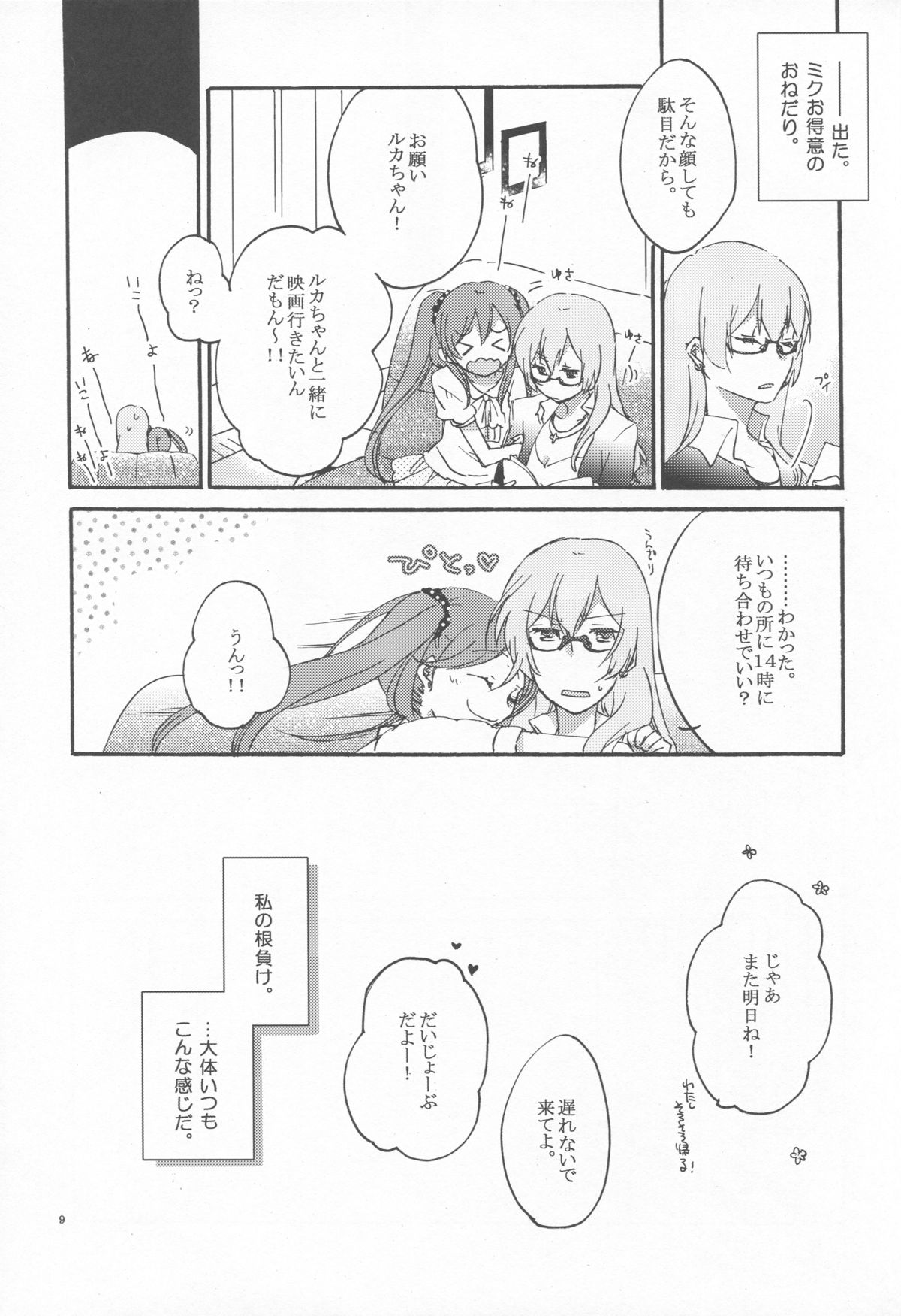 Egoist box page 8 full