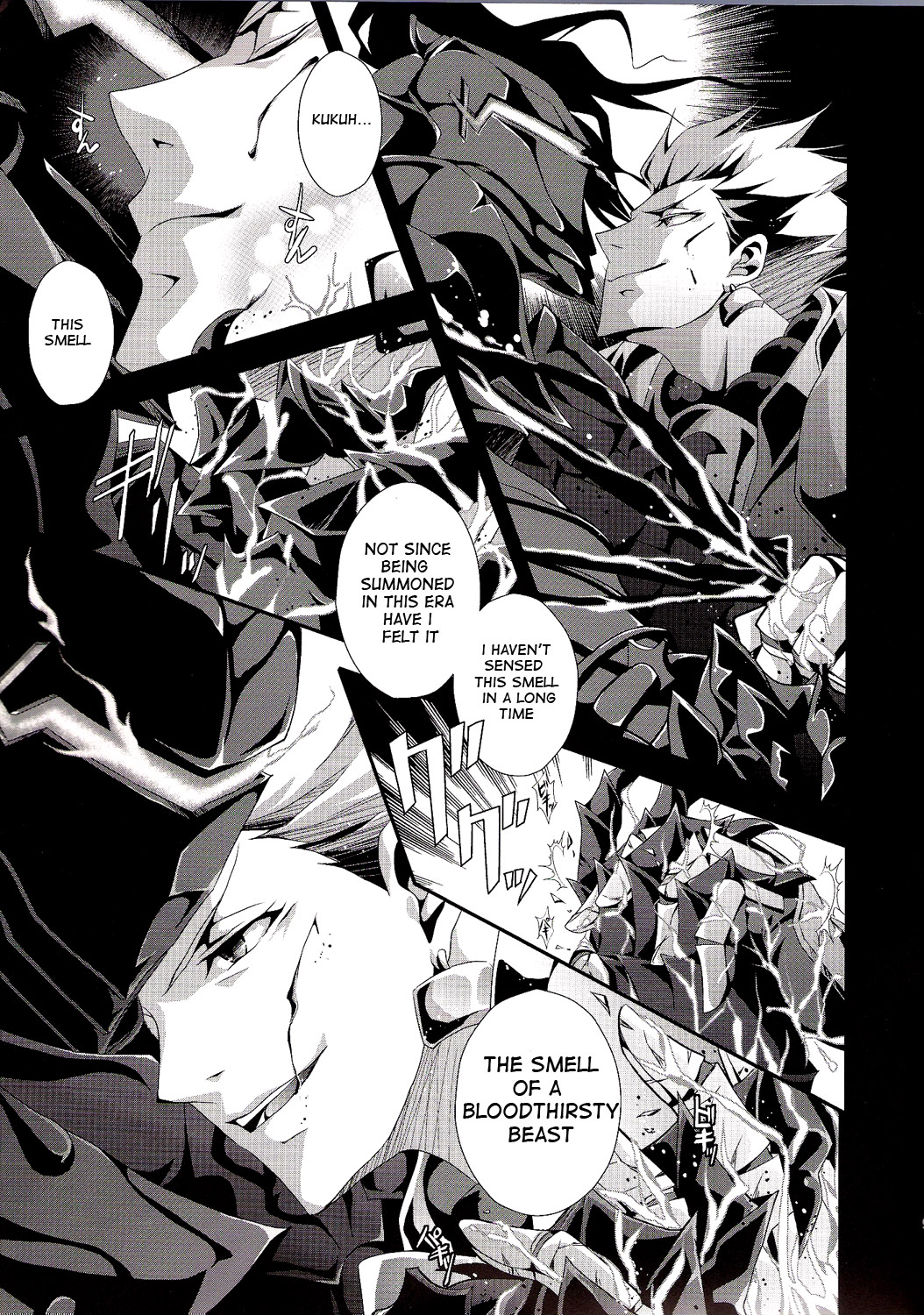 Kyoukenkuu page 8 full