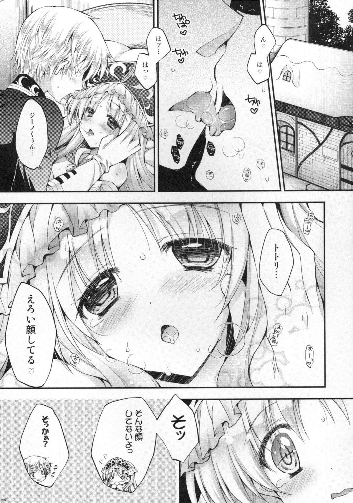 Gino-kun no... Ijiwaru page 5 full