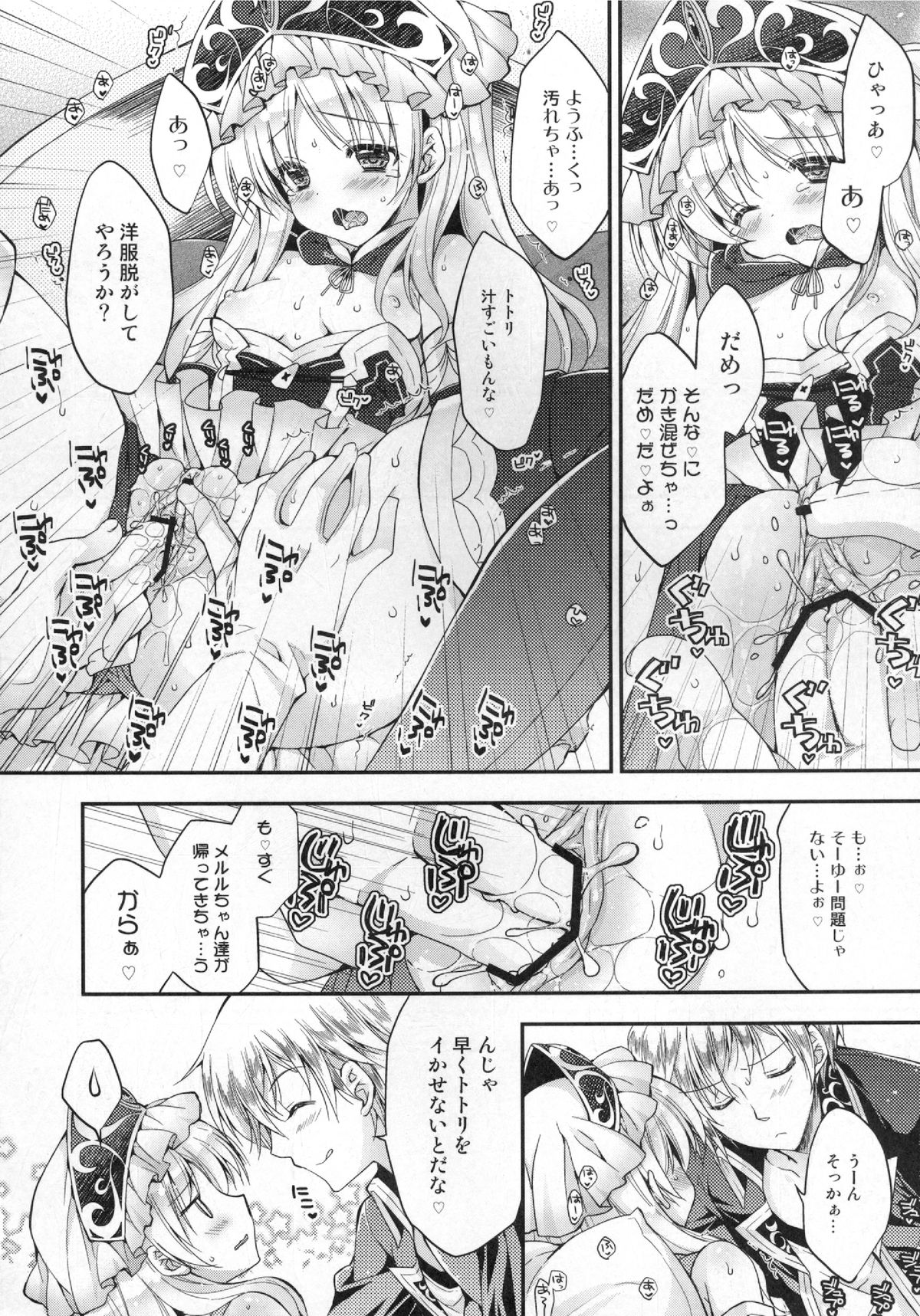 Gino-kun no... Ijiwaru page 8 full