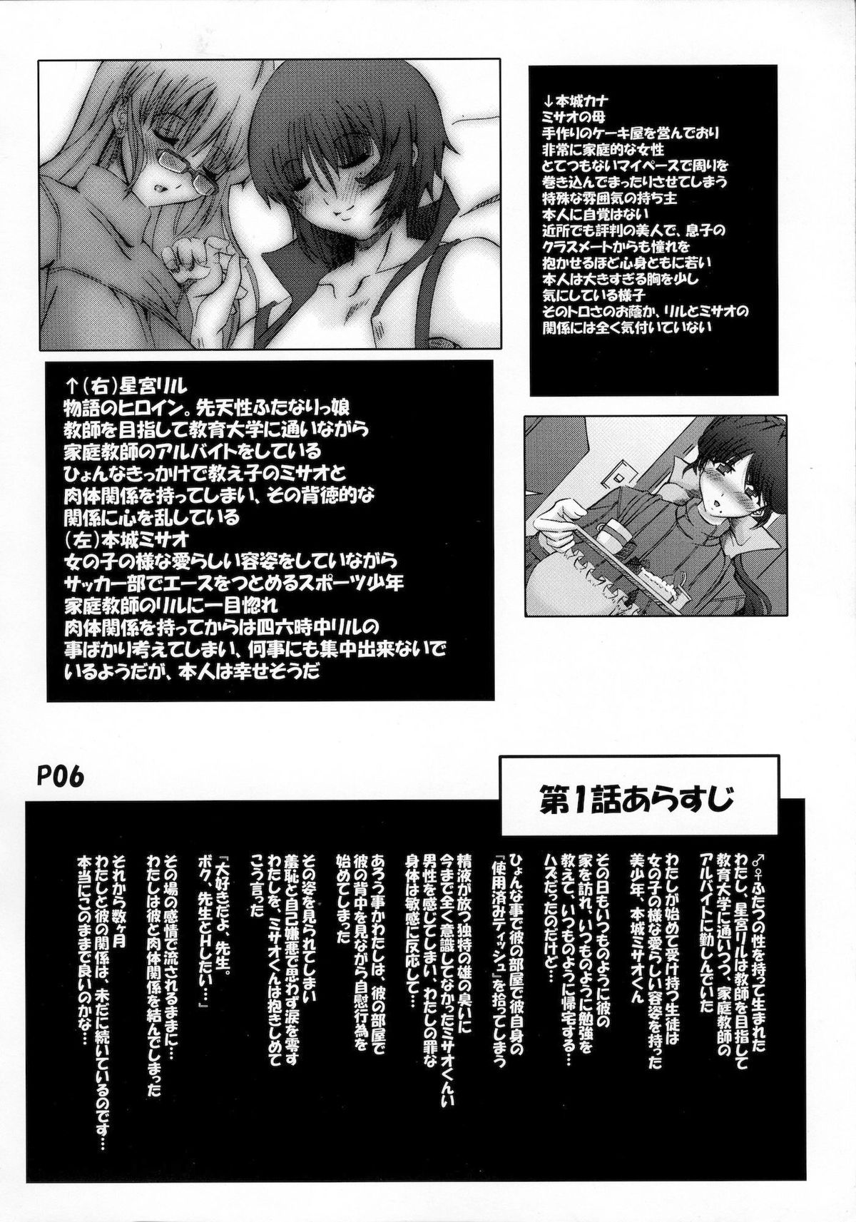 Saikoro 2 page 7 full