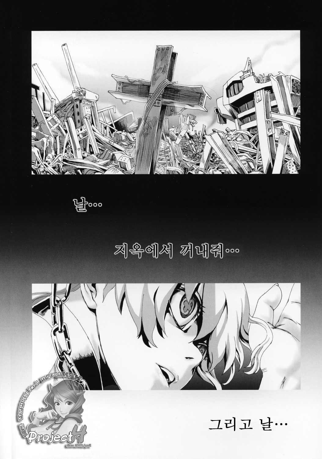 Victim Girls 4 - ”Imprison me” in heaven page 2 full