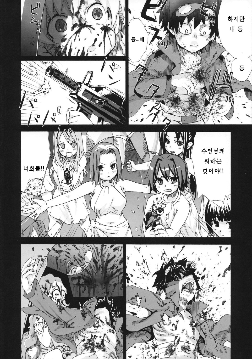 Victim Girls 4 - ”Imprison me” in heaven page 4 full