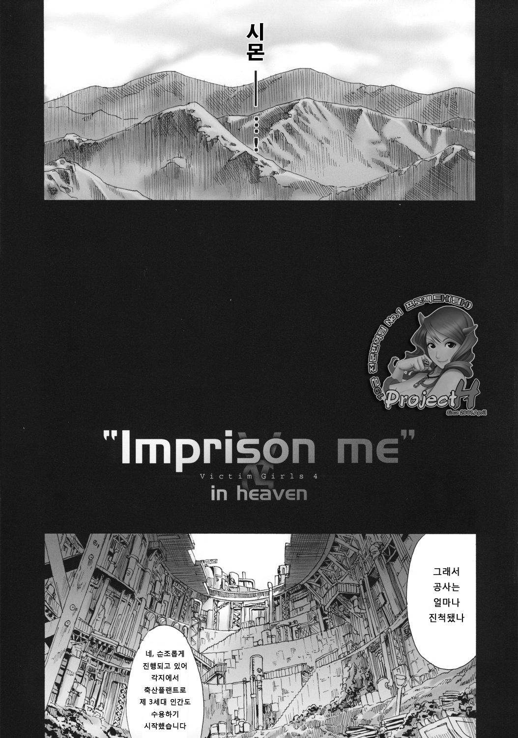 Victim Girls 4 - ”Imprison me” in heaven page 5 full