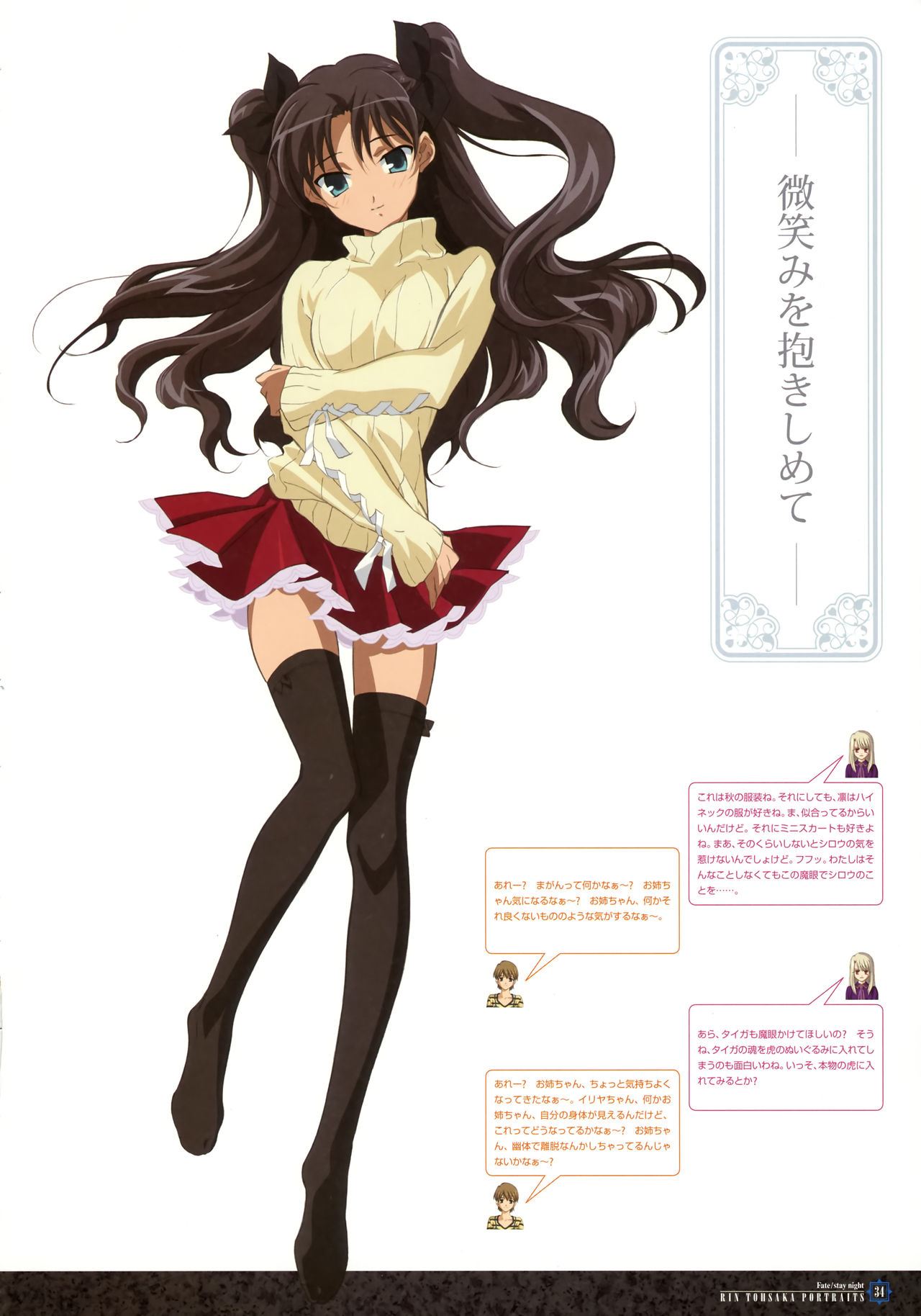Tohsaka Rin page 7 full