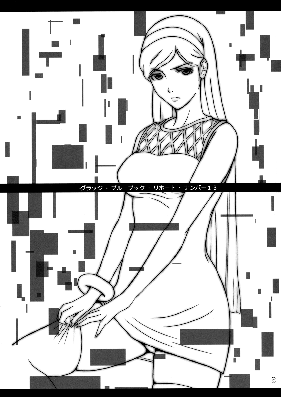 Grudge blue book report number 13 page 2 full